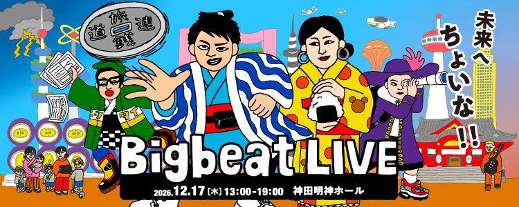 Bigbeat LIVE 2026